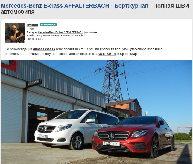 Профессиональная шумоизоляция автомобиля в краснодаре. Смотреть фото Профессиональная шумоизоляция автомобиля в краснодаре. Смотреть картинку Профессиональная шумоизоляция автомобиля в краснодаре. Картинка про Профессиональная шумоизоляция автомобиля в краснодаре. Фото Профессиональная шумоизоляция автомобиля в краснодаре