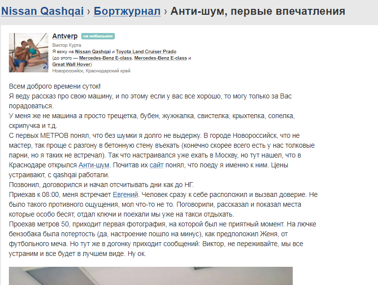 Профессиональная шумоизоляция автомобиля в краснодаре. Смотреть фото Профессиональная шумоизоляция автомобиля в краснодаре. Смотреть картинку Профессиональная шумоизоляция автомобиля в краснодаре. Картинка про Профессиональная шумоизоляция автомобиля в краснодаре. Фото Профессиональная шумоизоляция автомобиля в краснодаре