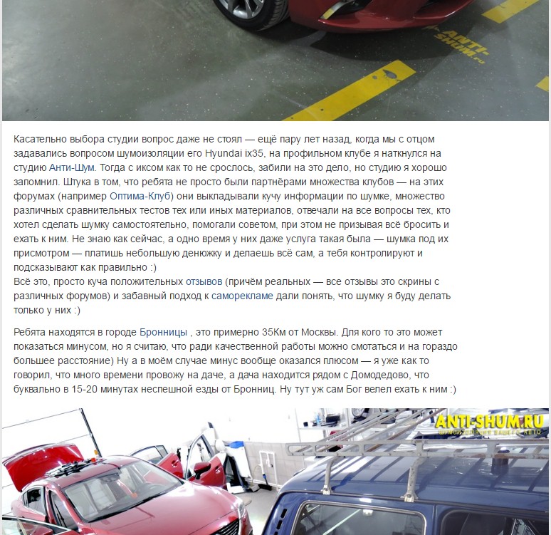 Шумоизоляция Мазда 6 (Mazda 6 GJ) в Москве - цена от 32000 рублей