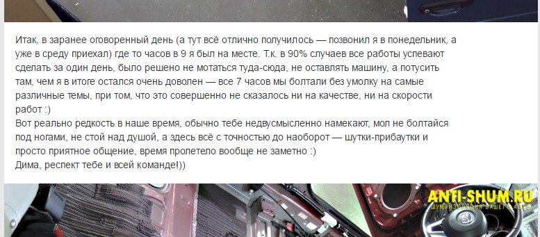 Шумоизоляция Мазда 6 (Mazda 6 GJ) в Москве - цена от 32000 рублей