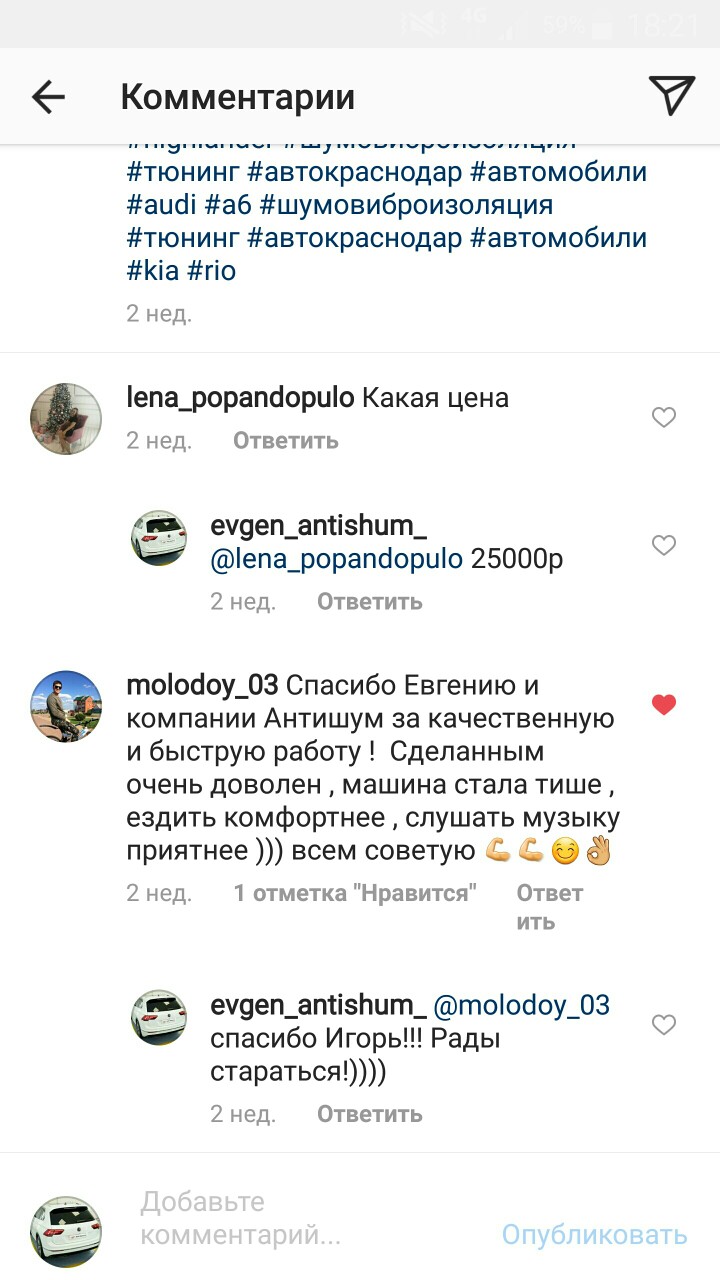 Профессиональная шумоизоляция автомобиля в краснодаре. Смотреть фото Профессиональная шумоизоляция автомобиля в краснодаре. Смотреть картинку Профессиональная шумоизоляция автомобиля в краснодаре. Картинка про Профессиональная шумоизоляция автомобиля в краснодаре. Фото Профессиональная шумоизоляция автомобиля в краснодаре