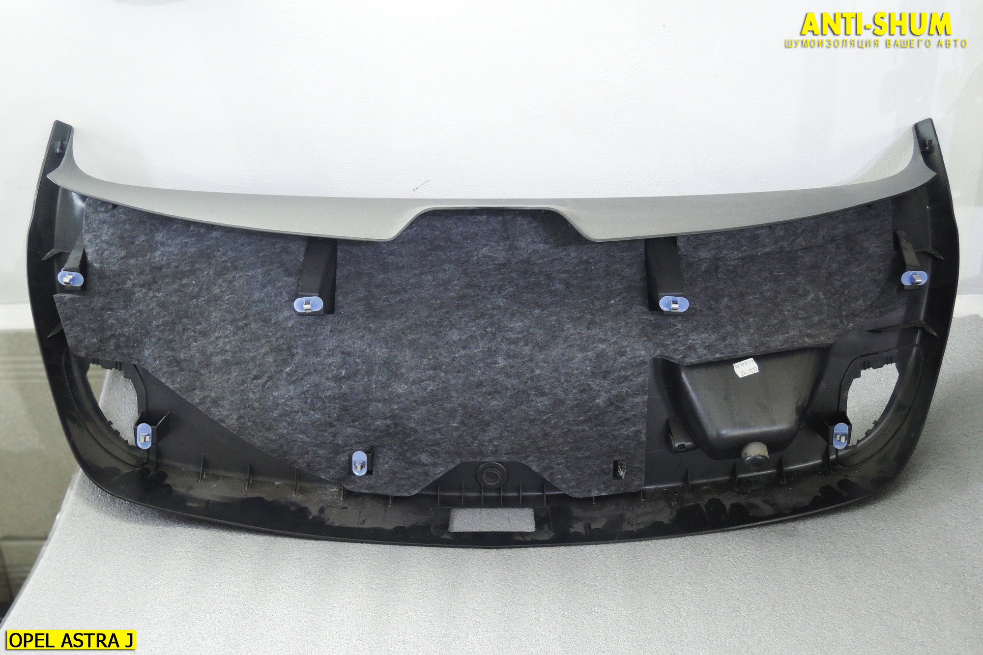 шумоизоляция opel astra h